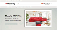 Desktop Screenshot of fkmebel.by
