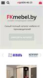 Mobile Screenshot of fkmebel.by